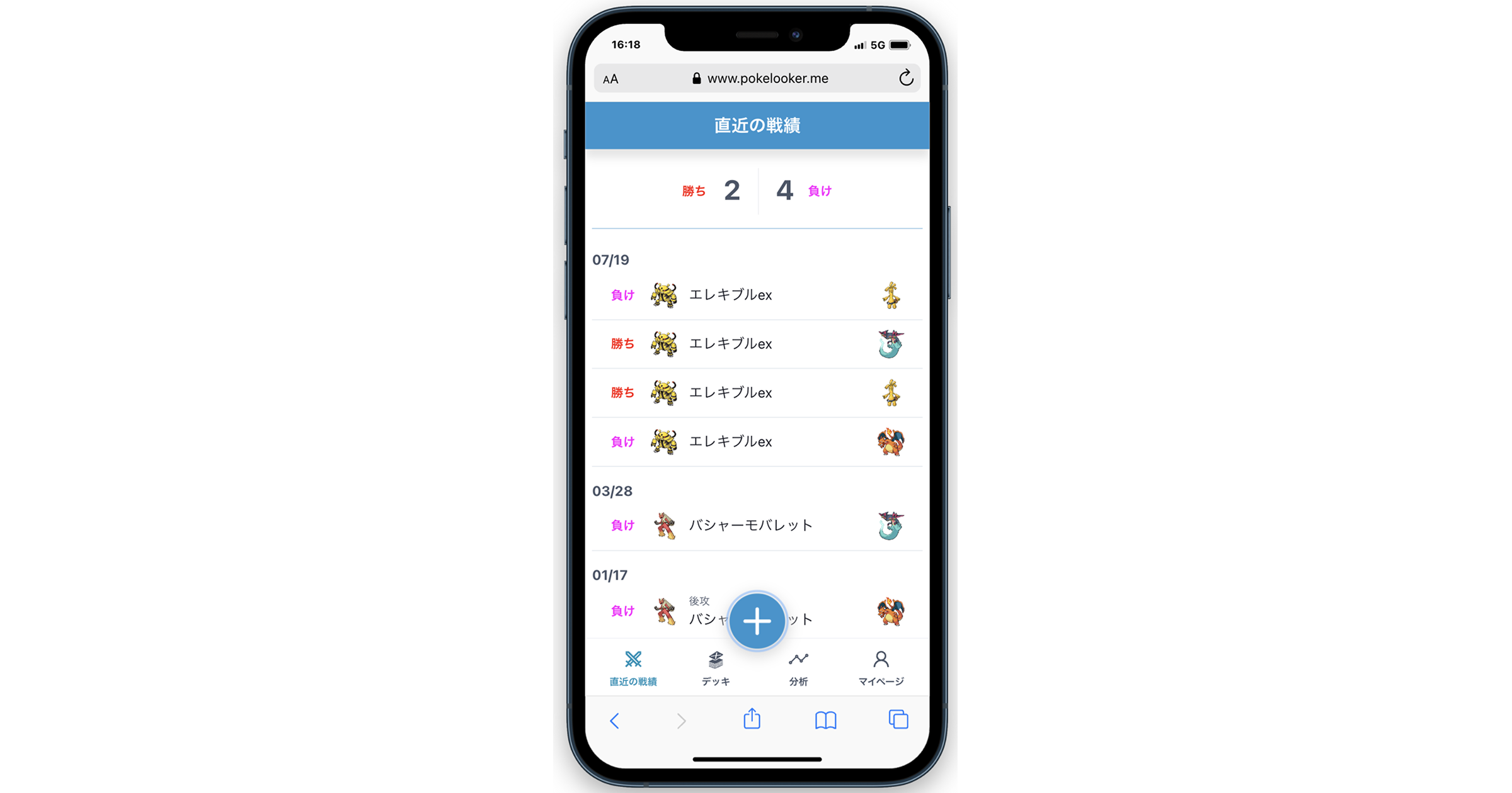 ポケルッカー